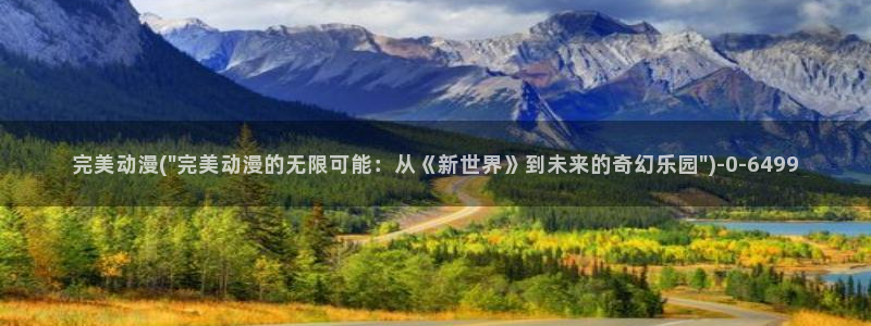 卡卡动漫：完美动漫(\