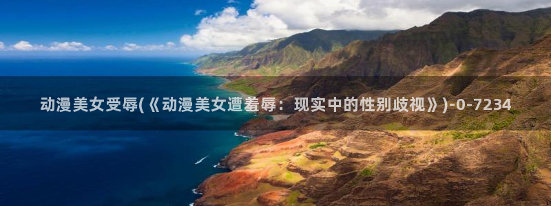 动漫卡通