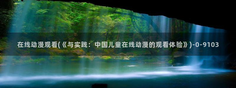 艳母动漫在线观看