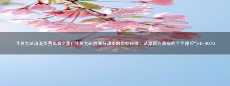 卡通动漫