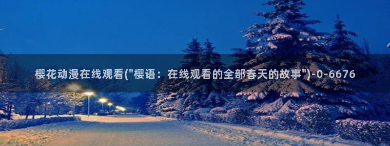水母动漫