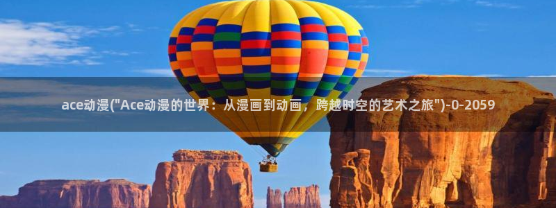 搞笑动漫