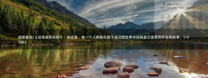 女装正太动漫