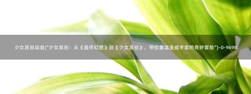 动漫花园资源网