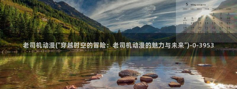 新番动漫