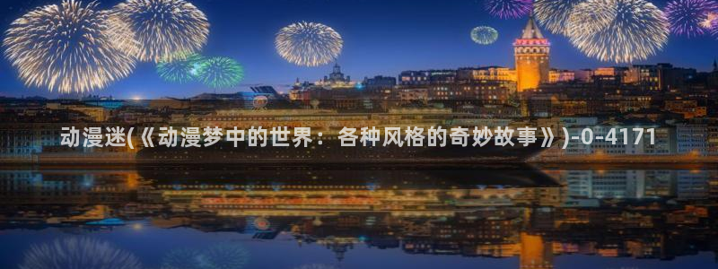 伦理动漫